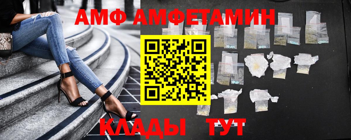 нарко площадка клад  Вход с VPN  Нальчик  Амфетамин 97% 