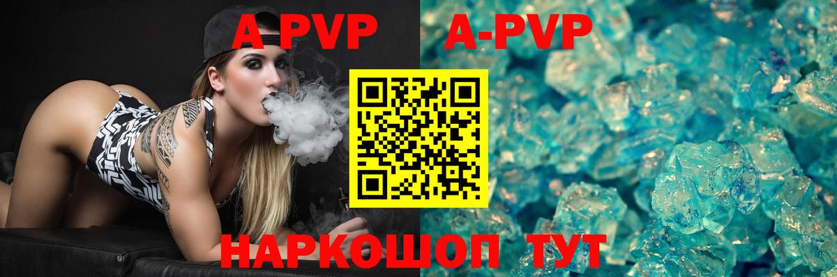 Нальчик  А ПВП Crystall  А ПВП VHQ  Вход с VPN  А ПВП  Alfa_PVP крисы CK 