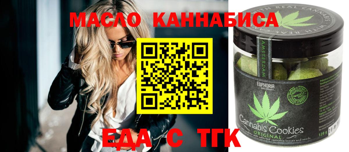 Cannafood марихуана  Вход с VPN  Нальчик 