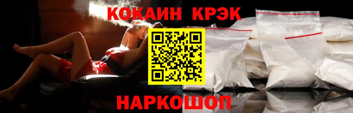 Cocaine 97%  COCAIN  Нальчик  КОКАИН Колумбийский  Вход с VPN 