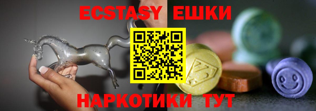 ЭКСТАЗИ диски Нальчик
