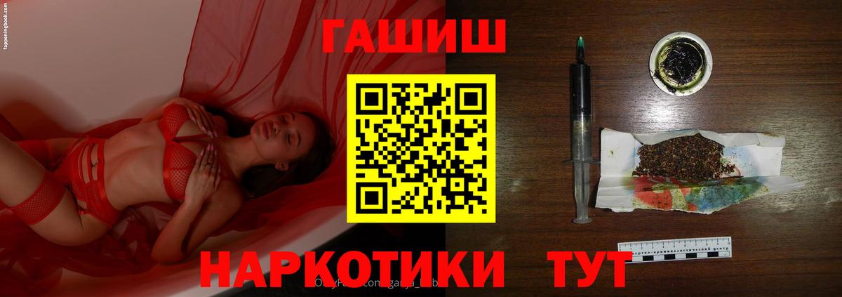 ГАШ Изолятор  ГАШИШ Cannabis  Нальчик  ГАШИШ  Вход с VPN 