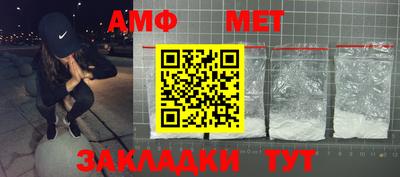 метамфетамин Жуковский