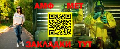 метамфетамин Жуковский