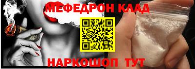метамфетамин Жуковский