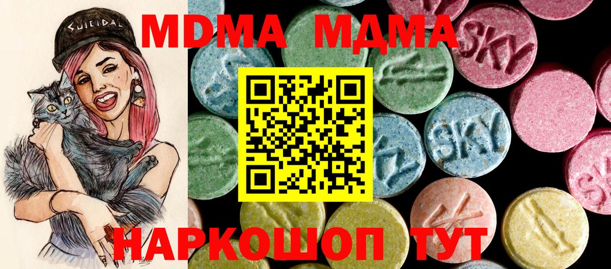 МДМА Molly  Вход с VPN  МДМА crystal  Нальчик 