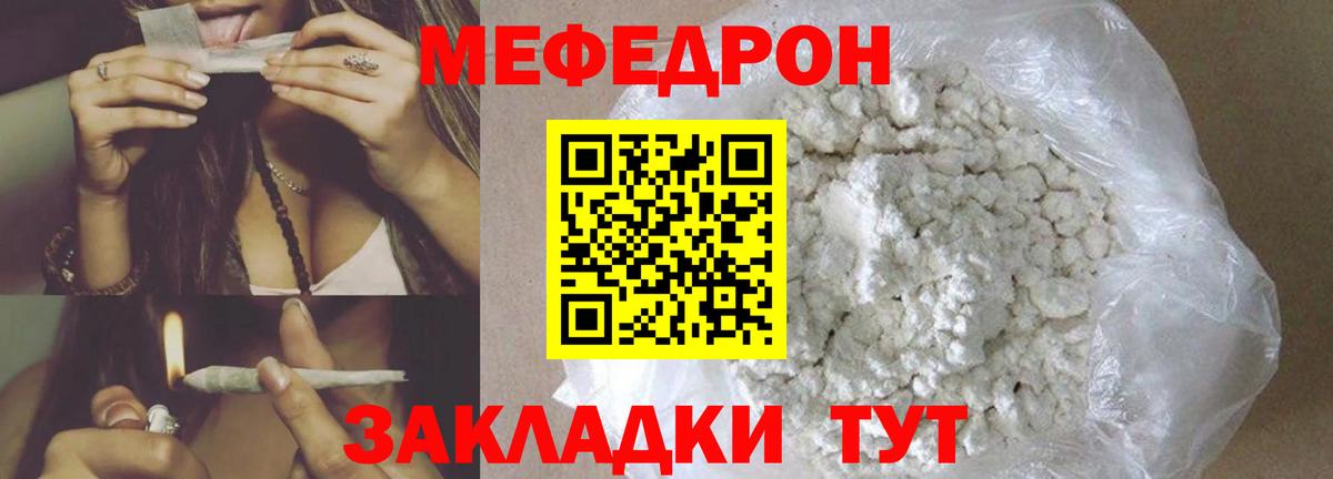 Нальчик  МЕФ  Вход с VPN  МЕФ  Меф VHQ  как найти   Меф мяу мяу 