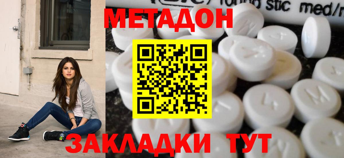 Нальчик  Метадон VHQ  Вход с VPN  mega вход  Метадон мёд 